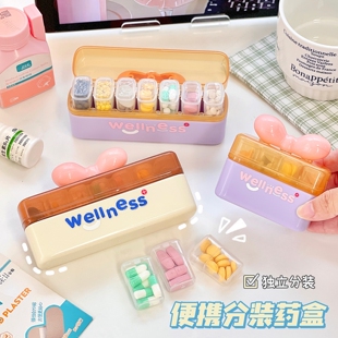 ins风简约分装药盒独立药仓便携随身急救药维生素暂存小盒子旅行