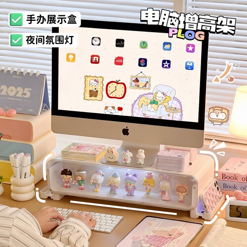 桌面电脑增高架简约书桌办公室显示器手办盲盒展示架收纳盒收纳架