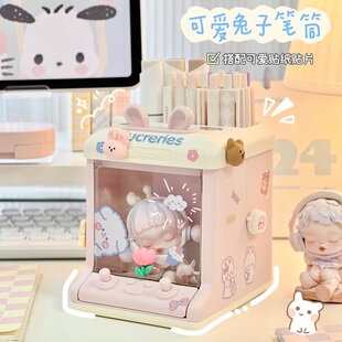抓娃娃机笔筒儿童学生桌面文具置物架书桌可爱摆件桌上萌粒收纳盒