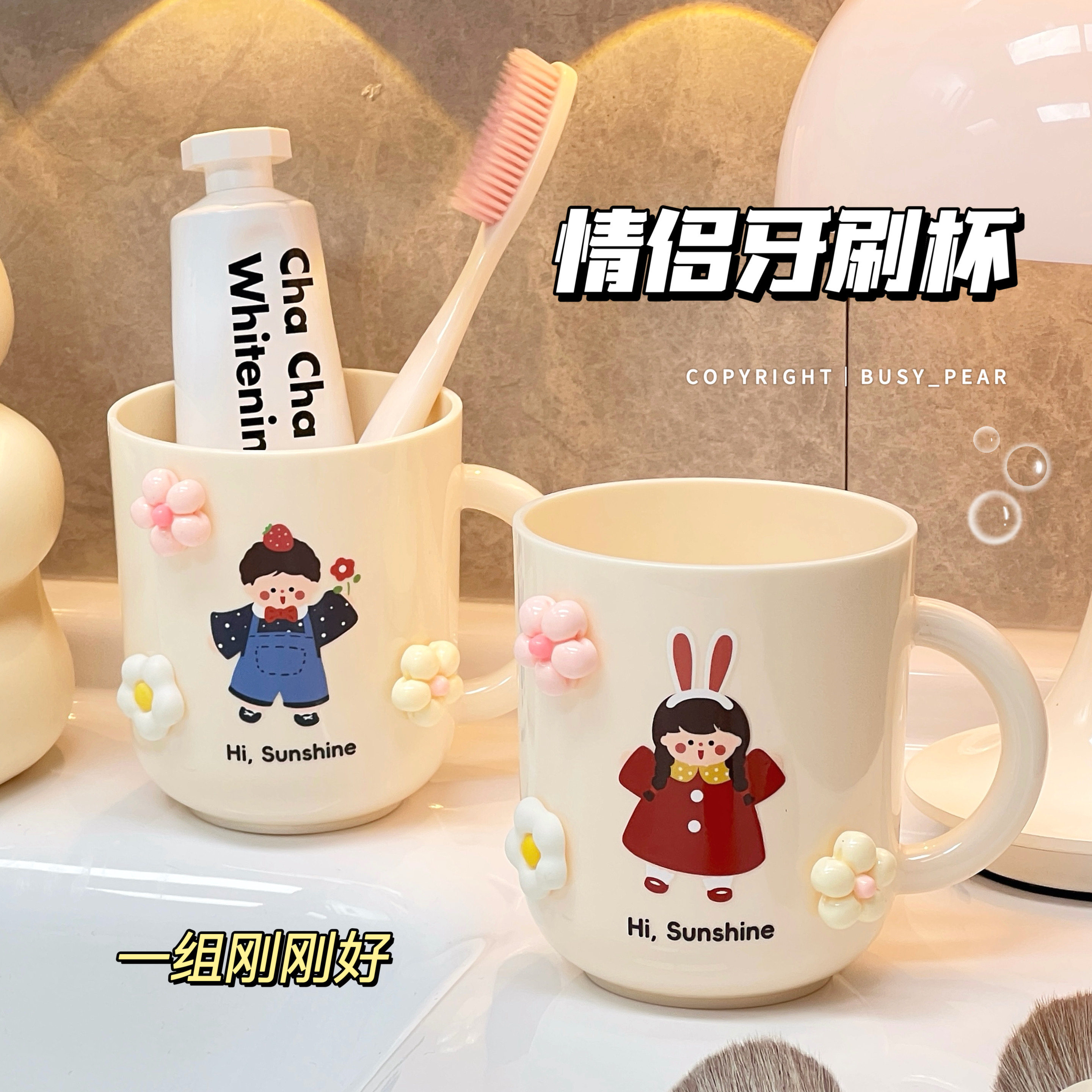 可爱家用情侣漱口杯牙杯置物架卫生间厕所洗手池刷牙水杯收纳杯女,家庭/个人清洁工具,洗漱杯,淘宝优惠券,粉丝福利购,淘宝优惠卷