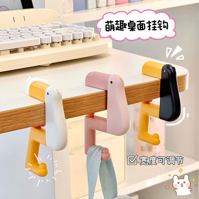 桌边挂钩学生挂书包神器创意卡通可爱办公室书桌工位桌面钩子支架