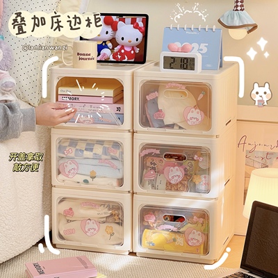 透明可叠加收纳盒桌面床头杂物文具零食收纳柜简约置物架家用卧室