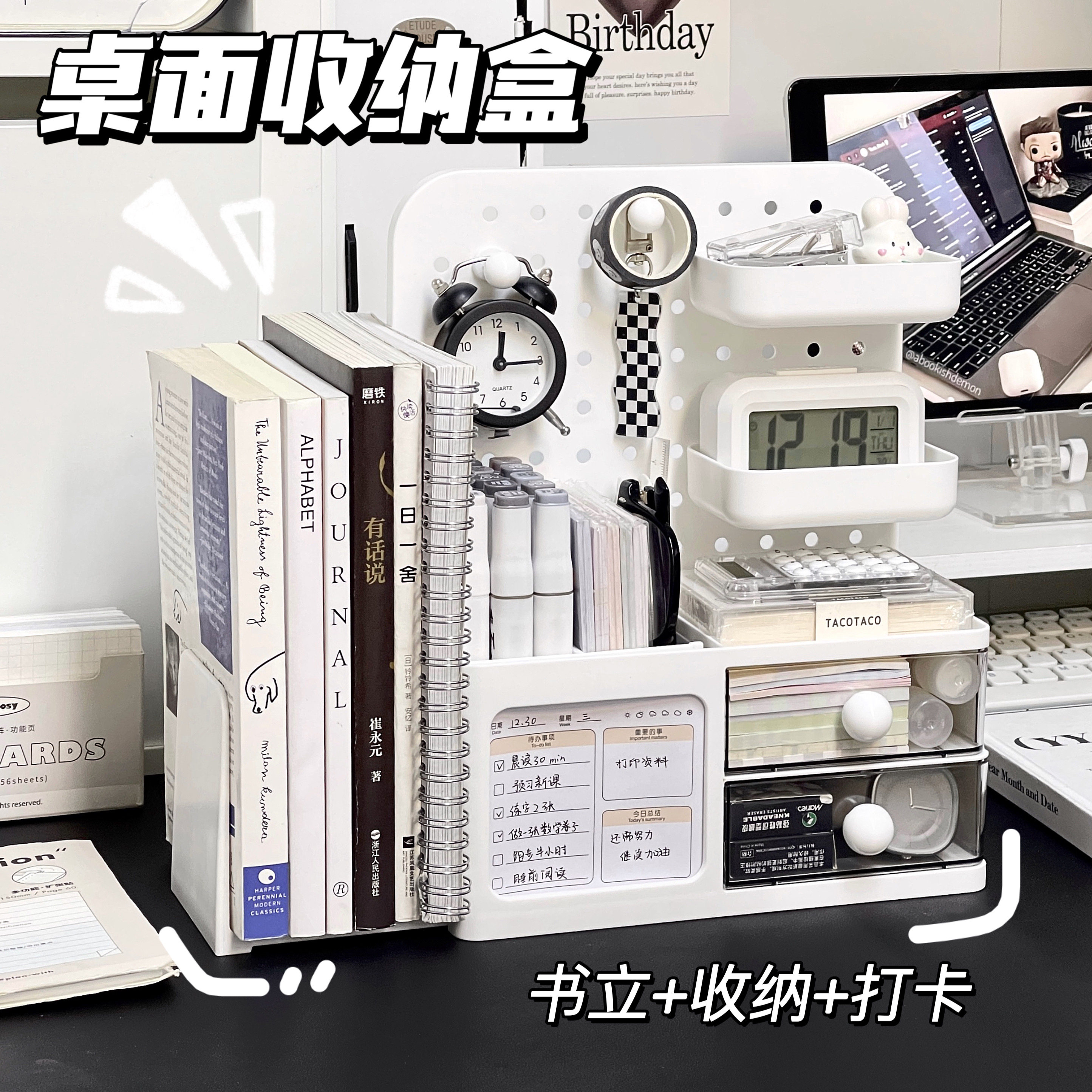 简约ins风桌面多功能收纳盒书架笔筒置物架书桌办公室整理洞洞板