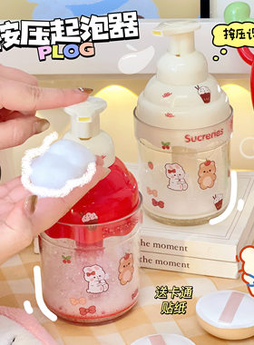 简约起泡瓶打泡器家用打泡泡神器卫生间厕所沐浴露洗手液浴室女生