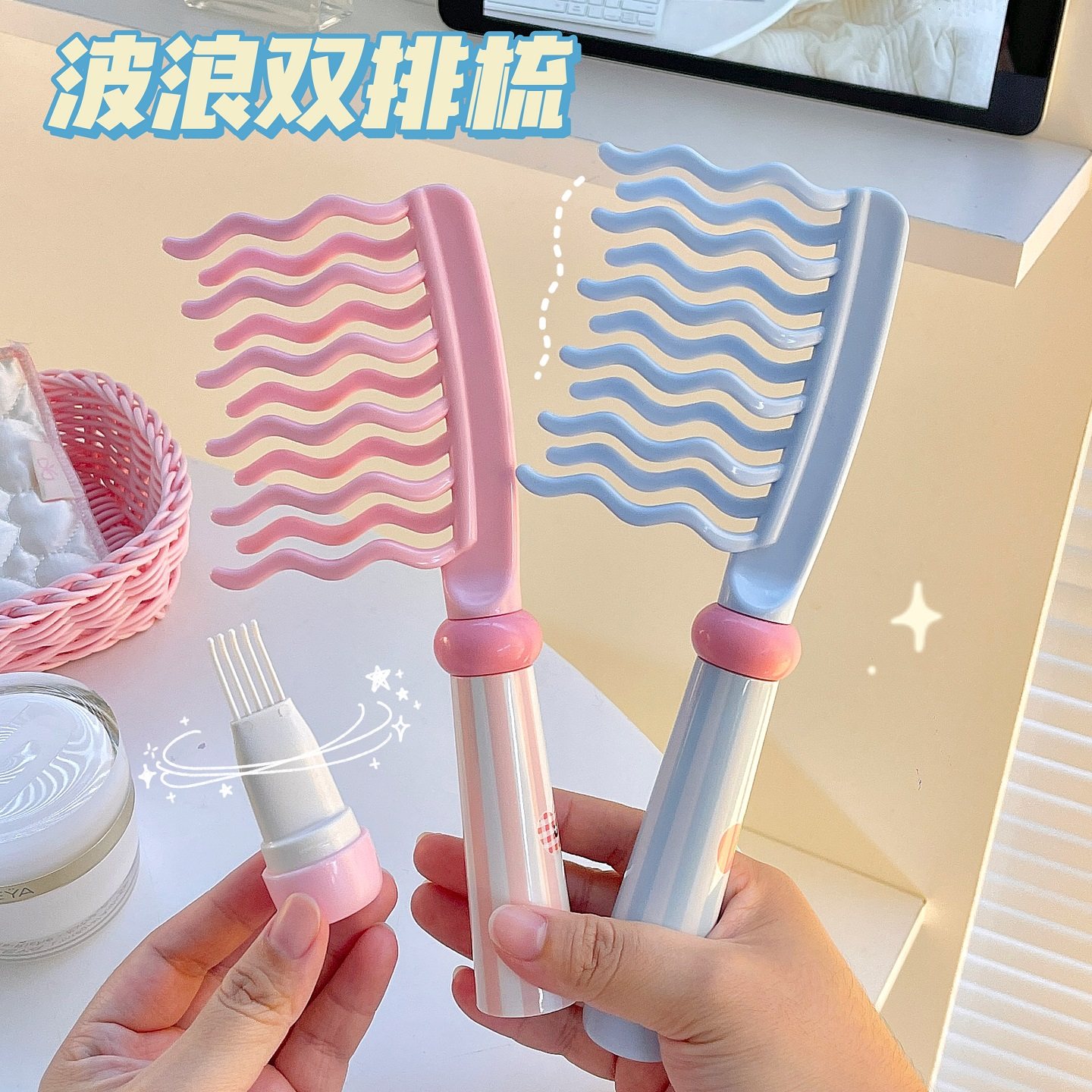 奶油风创意波浪梳子可爱便携化妆梳女士专用长发直发梳学生少女心,家庭/个人清洁工具,梳子/化妆梳/按摩梳,淘宝优惠券,粉丝福利购,淘宝优惠卷