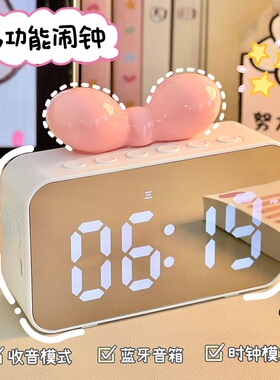 多功能桌面时钟闹钟镜面电子钟神器蓝牙音箱女生简约摆件学生专用