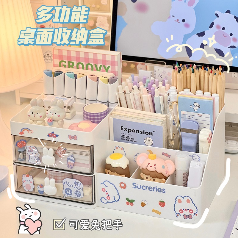 桌面化妆品收纳盒办公室收纳架文具书桌笔筒桌上置物架办公桌可爱