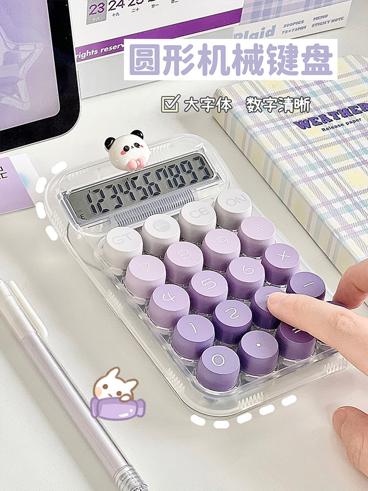 사탕 그라디언트 계산기 귀여운 학생 어린이 기계식 키보드 컴퓨터 잘 생긴 중학생 초등학생 소녀