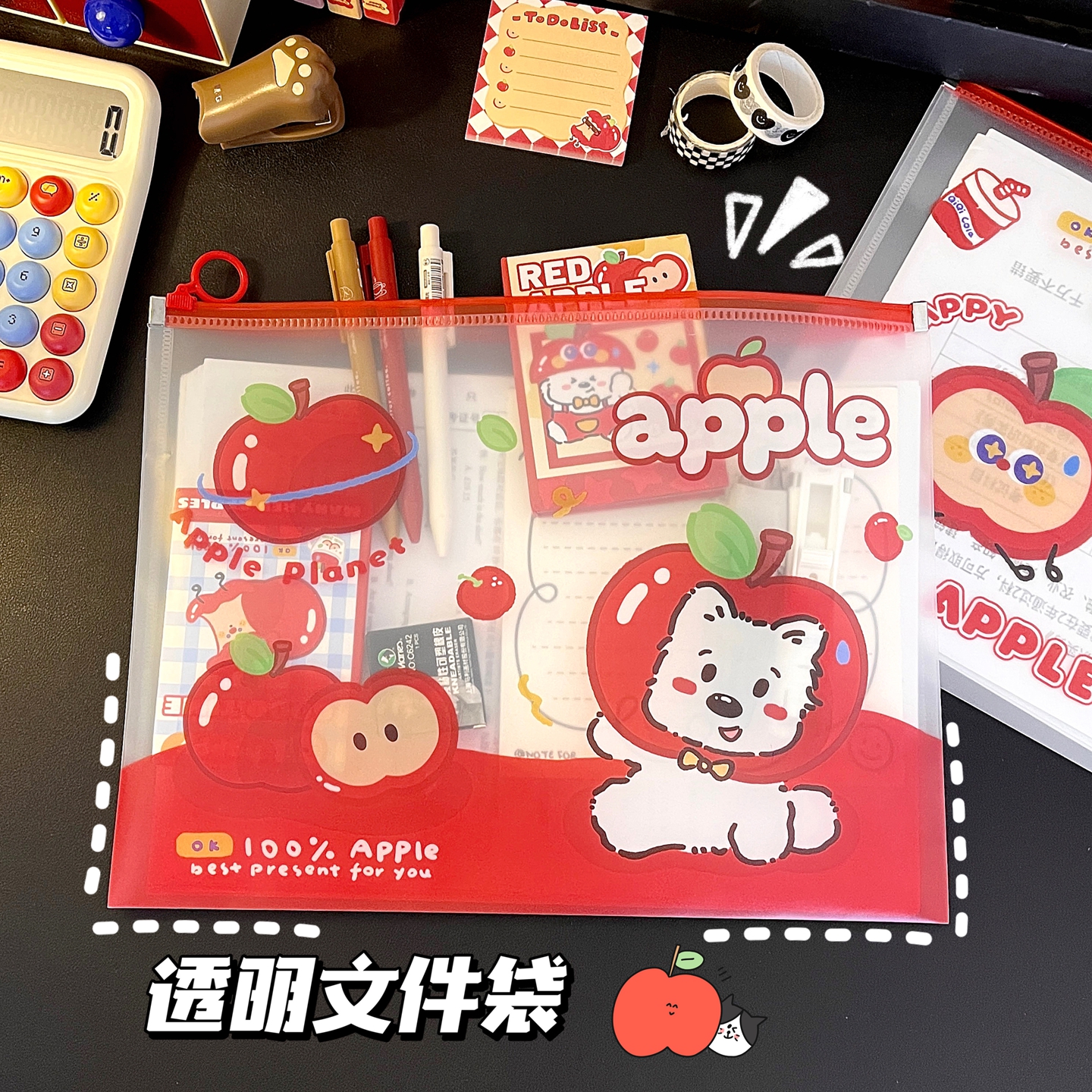 可爱苹果透明文件袋学生试卷收纳袋笔袋文具收纳包简约补习袋女生