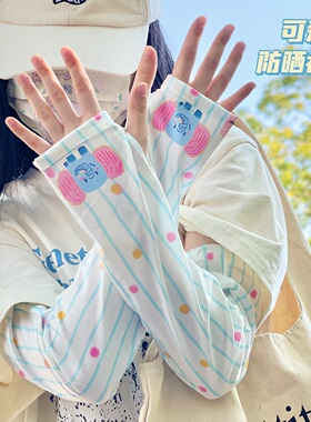 可爱卡通防晒袖套手套夏季这样防紫外线手袖套袖护臂卡通女生学生