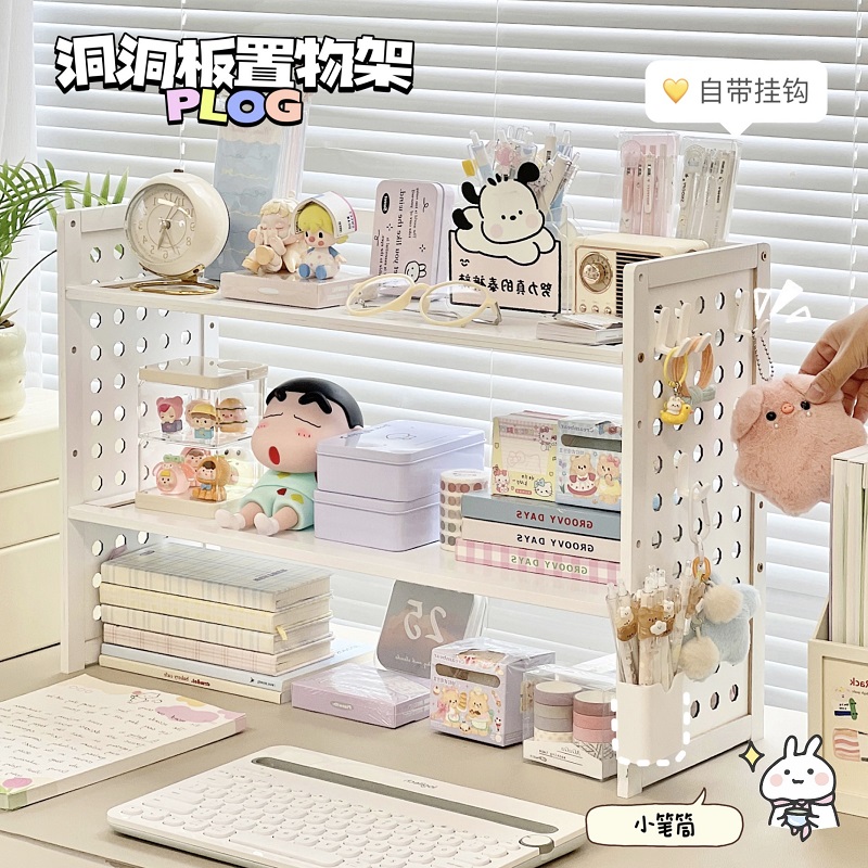 桌面洞洞板置物架简约桌上整理神器学生书桌架子办公室工位收纳架