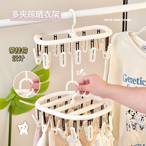 家用夹子晾晒架多功能晒袜子裤子吊带神器阳台晾晒衣架简约ins风