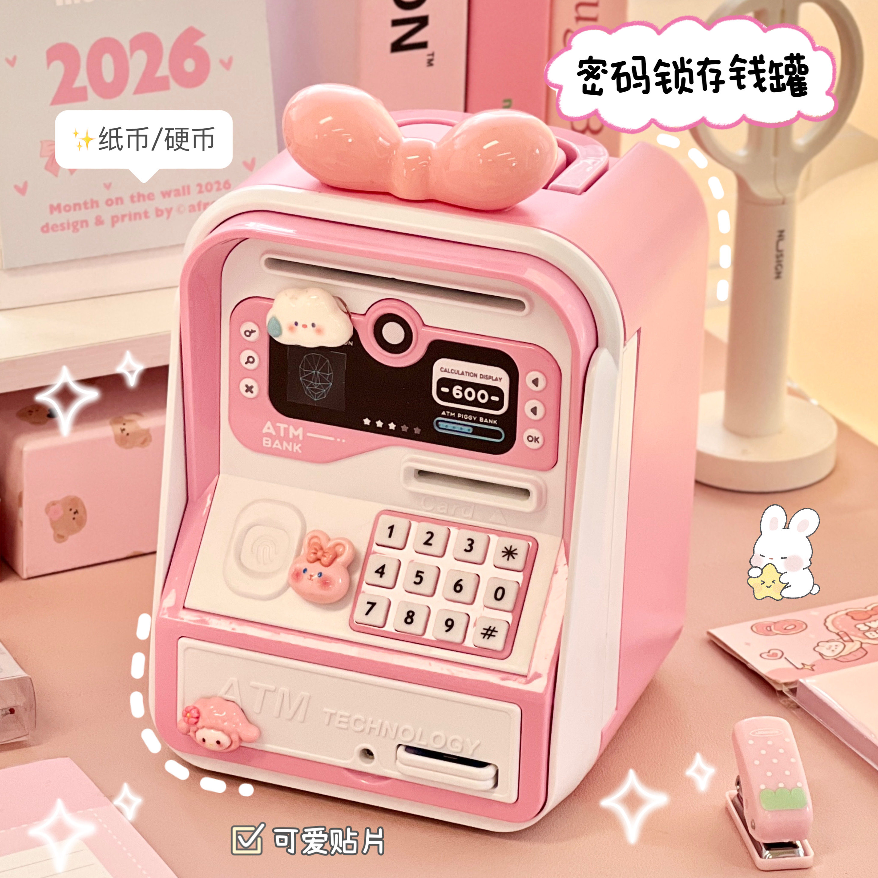 取款机储蓄罐女可爱儿童存钱罐密码锁钱箱存钱罐生日礼物2026新款