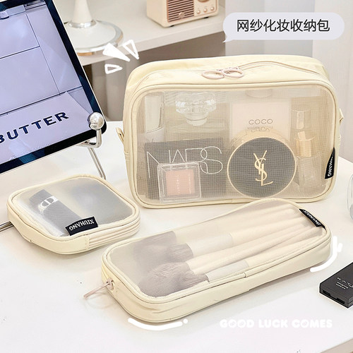 网纱便携化妆品收纳包