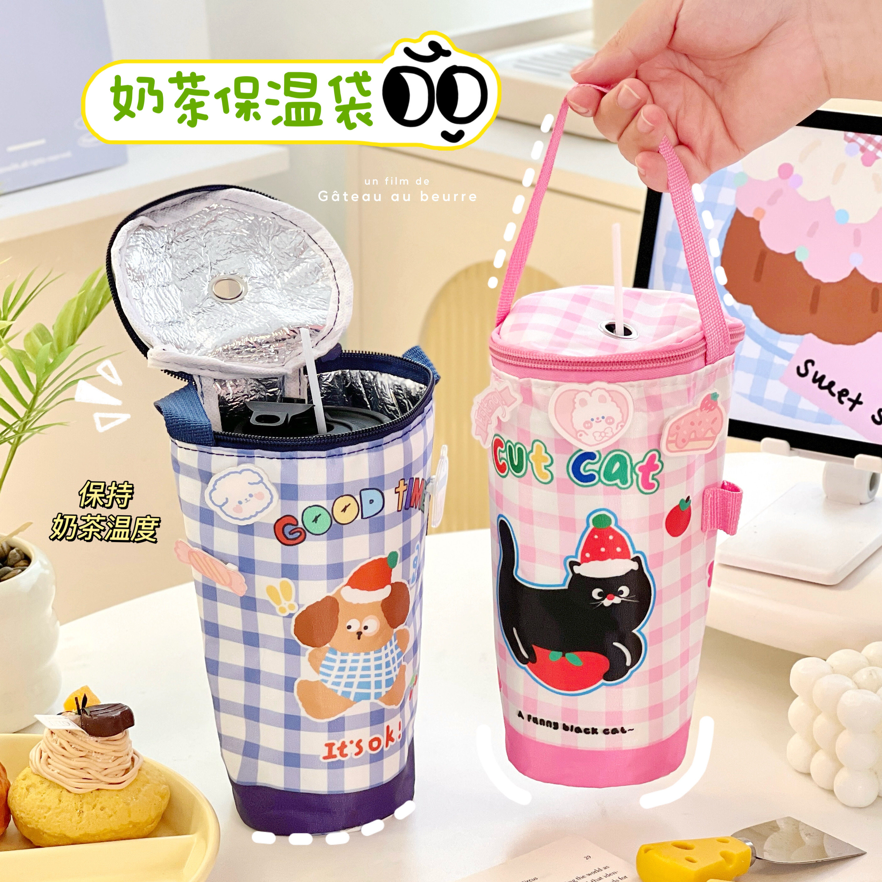 便携保温包奶茶杯子杯套可爱卡通学生儿童玻璃杯吸管杯手提包女生,收纳整理,保温包,淘宝优惠券,粉丝福利购,淘宝优惠卷