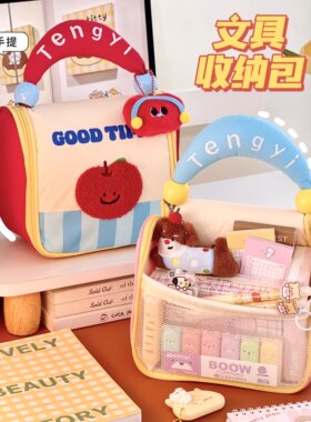 可爱撞色手提收纳包大容量文具收纳袋学生笔袋铅笔盒小学生初中女