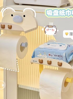 可爱小熊卷纸器家用厕纸收纳架置物架纸巾架墙上免打孔吸盘纸巾盒