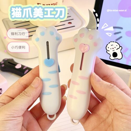 可爱猫爪美工刀裁剪小刀开箱刀伸缩刀学生女孩拆快递神器家用好物