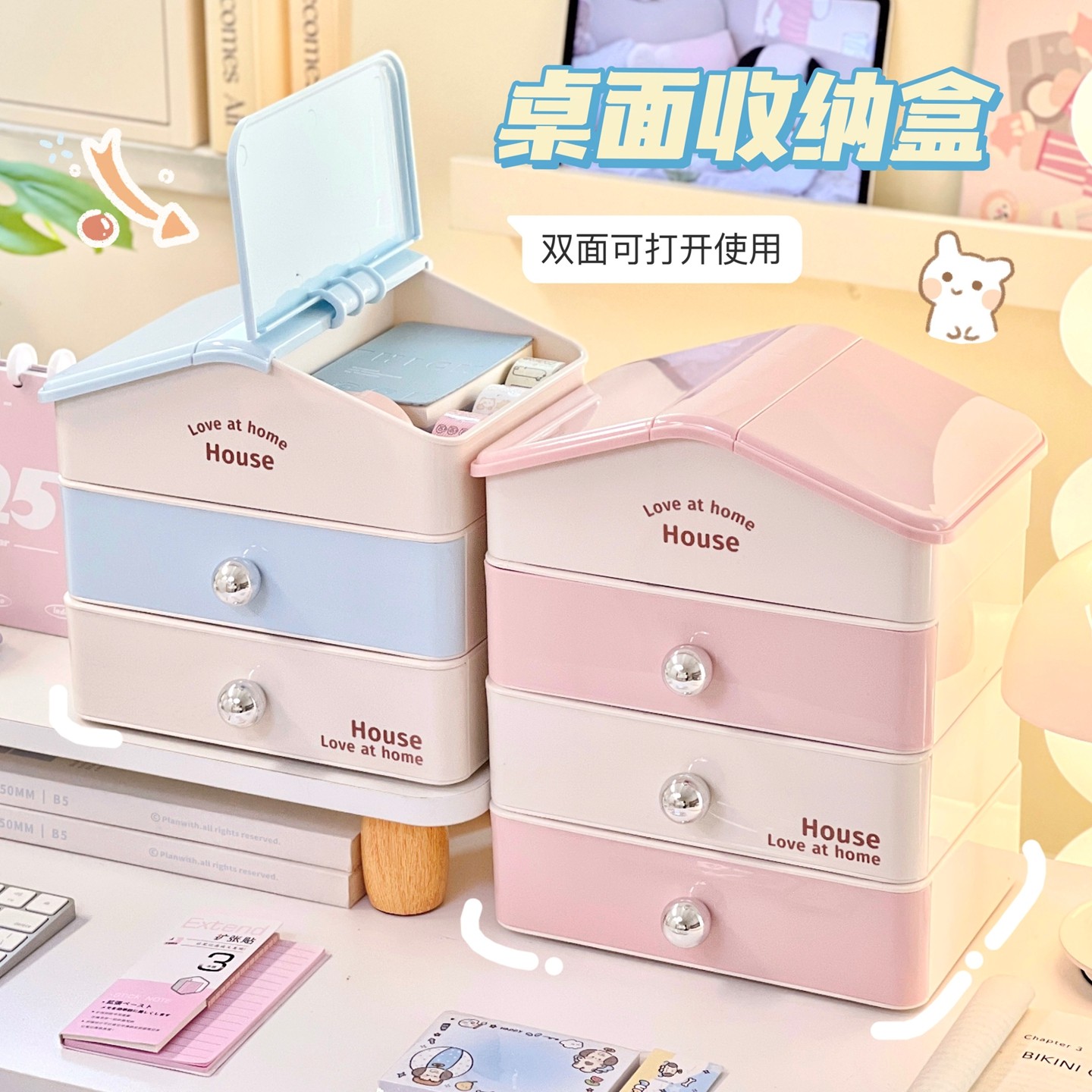 奶油风桌面收纳盒可叠加式抽屉盒书桌办公室文具整理小房子置物架