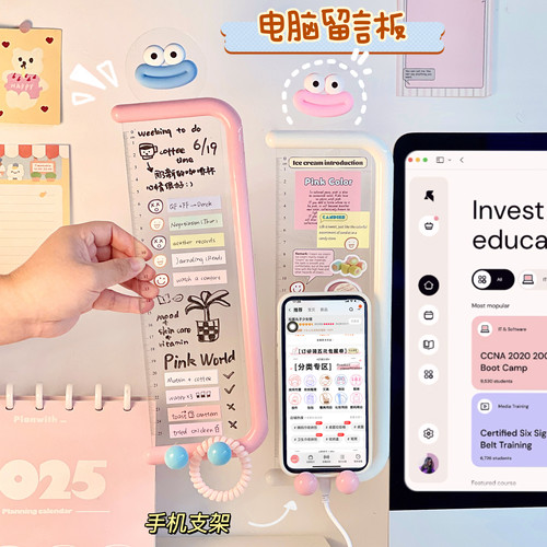 显示器便签打卡板奶油风计划板上班族办公室电脑显示屏侧边记事板