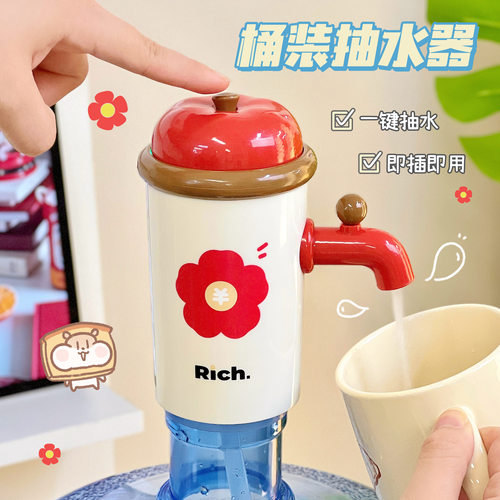 可爱花朵苹果电动抽水器家用矿泉水桶装水取水器吸水机充电式创意