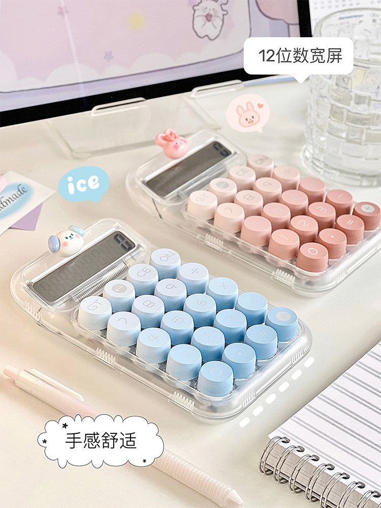 사탕 그라디언트 계산기 귀여운 학생 어린이 기계식 키보드 컴퓨터 잘 생긴 중학생 초등학생 소녀