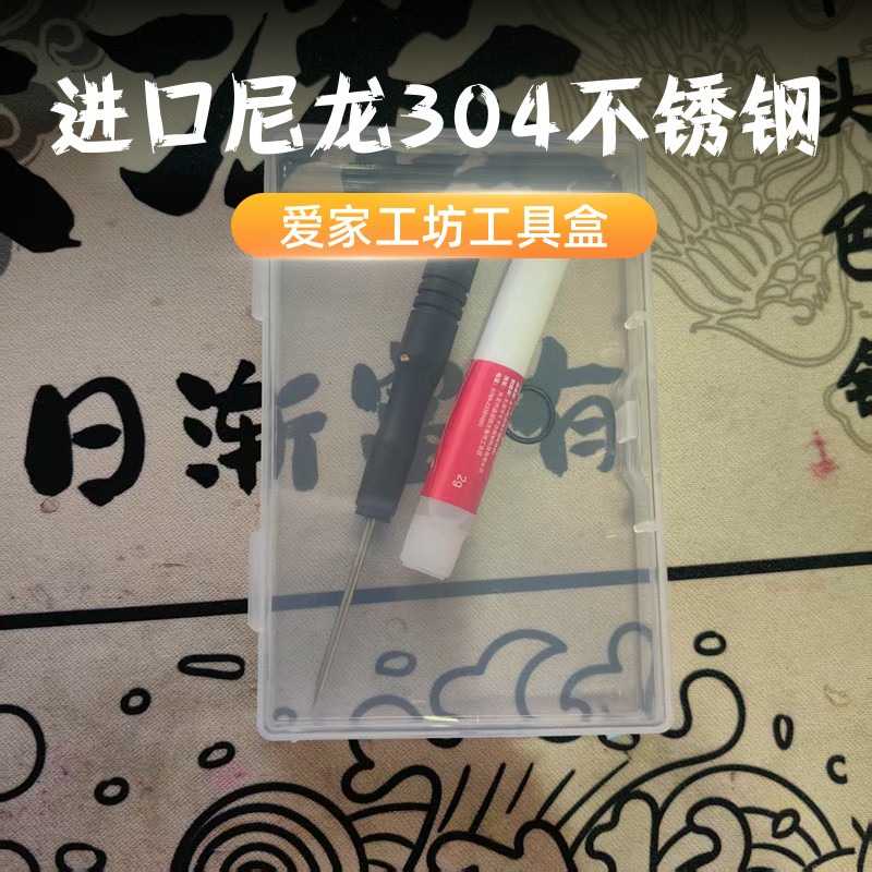 最新款金属激光尼龙高强度上礼品包装盒加硬版11mm工具盒套装通用