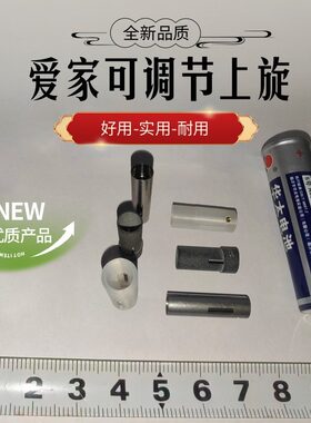 爱家全金属上旋可调尼龙烧延长器