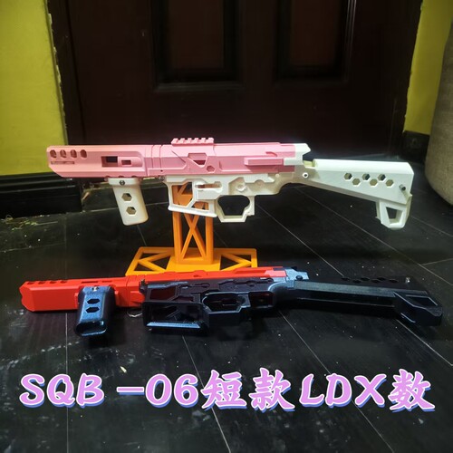 SQB-06/3D打印玩具枪套件不可发