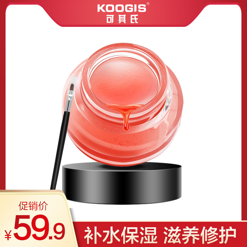 可其氏睡眠修护唇膜贴淡化唇色纹保湿唇膏唇部去角质护理