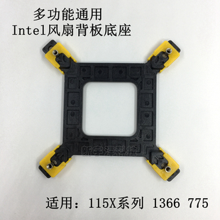 CPU散热器背板 775 1155 1150 1366通用塑料底座扣具绝缘底板支架