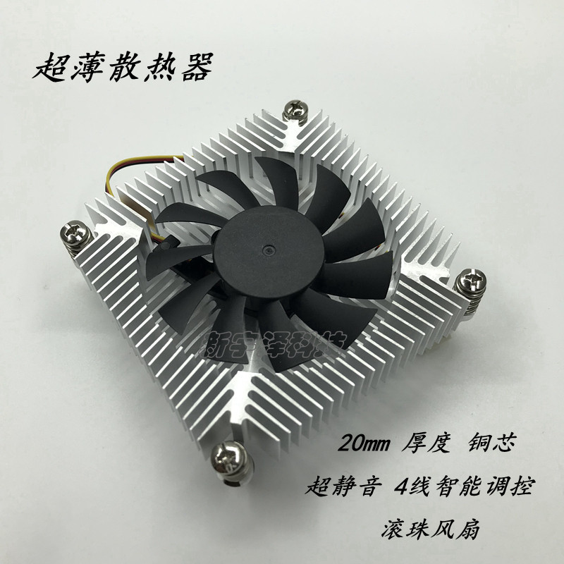 超薄1U  铜芯CPU散热器 1151 1155 HTPC 一体机 温控滚珠静音风扇