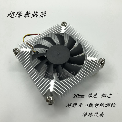 超薄1u铜芯cpu散热器一体机静音