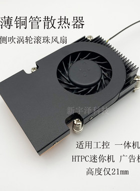 超薄CPU散热器涡轮侧吹风扇