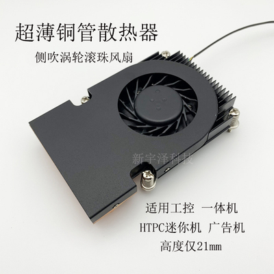 超薄CPU散热器涡轮侧吹风扇