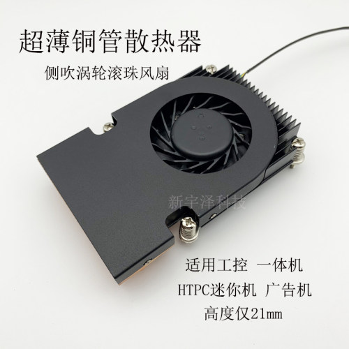 超薄CPU散热器涡轮侧吹风扇
