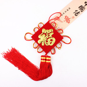 福字中国结小号婚庆喜庆布置装饰发财树富贵竹挂件幼儿园舞蹈道具