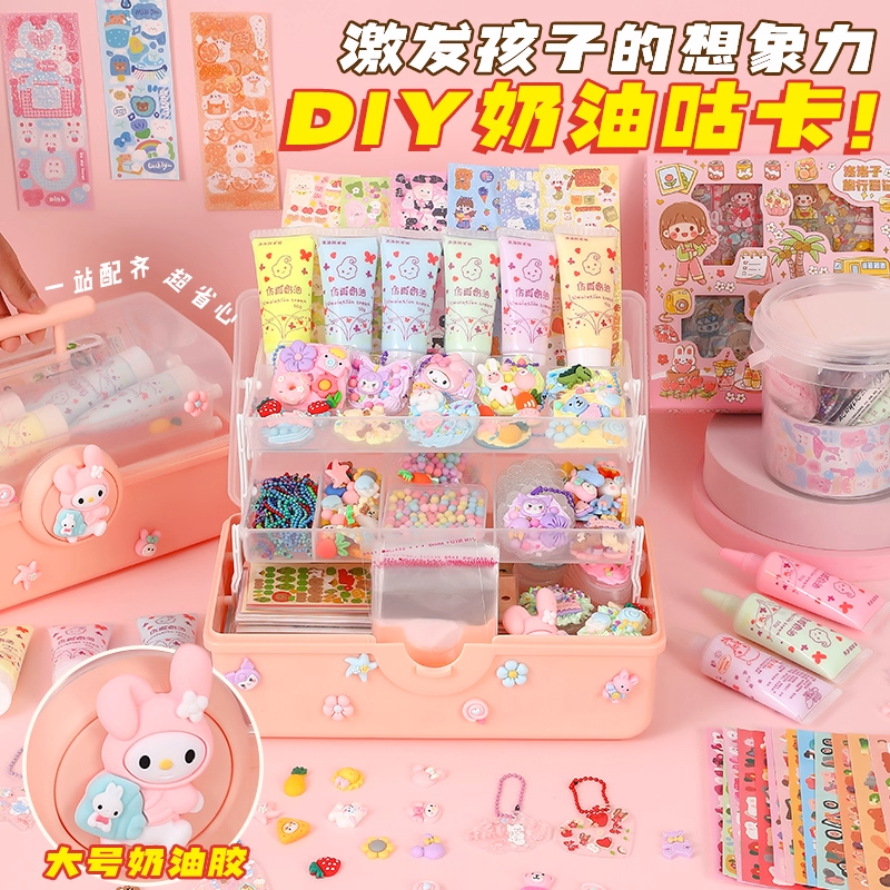 奶油胶咕卡套装diy材料包豪华装