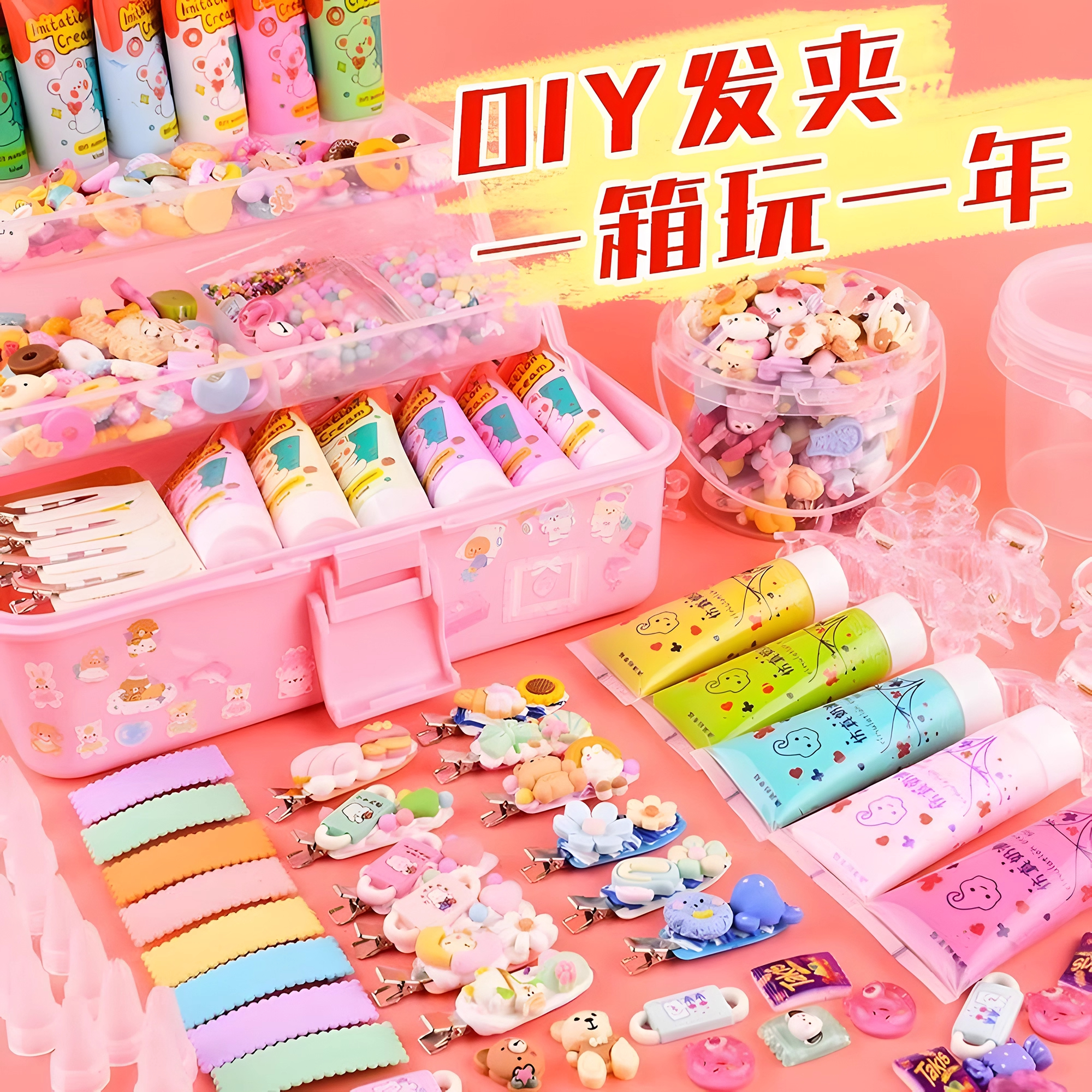奶油胶咕卡女孩diy手工大礼包