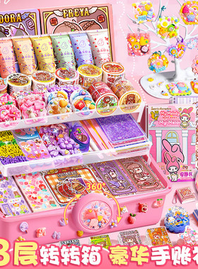 小麻薯手帐套装大礼包贴纸胶带整卷分装随心配全套女孩玩具超值