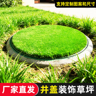井盖遮挡垫露天室外下水窨井盖遮丑装饰品定制圆形长方形仿真草坪