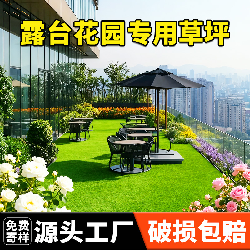 露台花园专用仿真人造草坪地毯假草皮地垫装饰假工塑料户外垫子