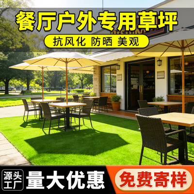 餐厅户外专用仿真人造草坪地毯假草皮地垫装饰假工塑料户外垫子