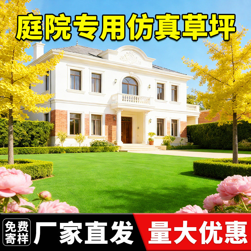 庭院专用仿真人造草坪地毯假草皮地垫装饰假工塑料户外垫子,鲜花速递/花卉仿真/绿植园艺,仿真绿植,淘宝优惠券,粉丝福利购,淘宝优惠卷