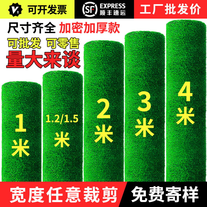 仿真人造人工草坪地毯假草皮幼儿园阳台地垫装饰绿色假草塑料垫子-封面