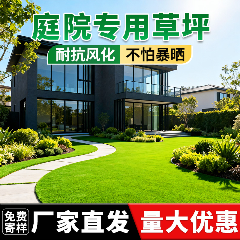 庭院专用仿真人造草坪地毯假草皮地垫装饰假工塑料户外垫子