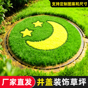井盖遮挡垫露天室外下水窨井盖遮丑装饰品定制圆形长方形仿真草坪