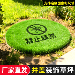 井盖遮挡垫露天室外下水窨井盖遮丑装饰品定制圆形长方形仿真草坪