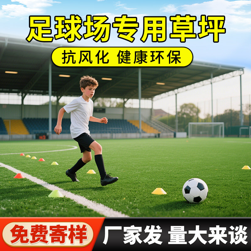 足球运动场仿真人造草坪地毯假草皮地垫装饰绿色人工塑料户外铺垫