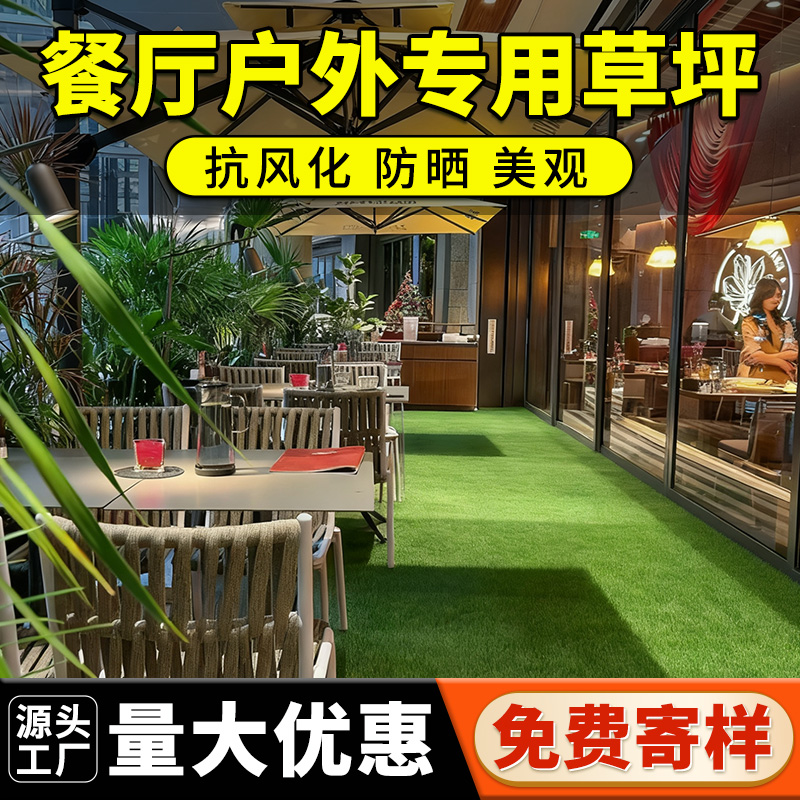 餐厅户外专用草坪地毯假草皮阳台地垫装饰绿色假工塑料户外垫子
